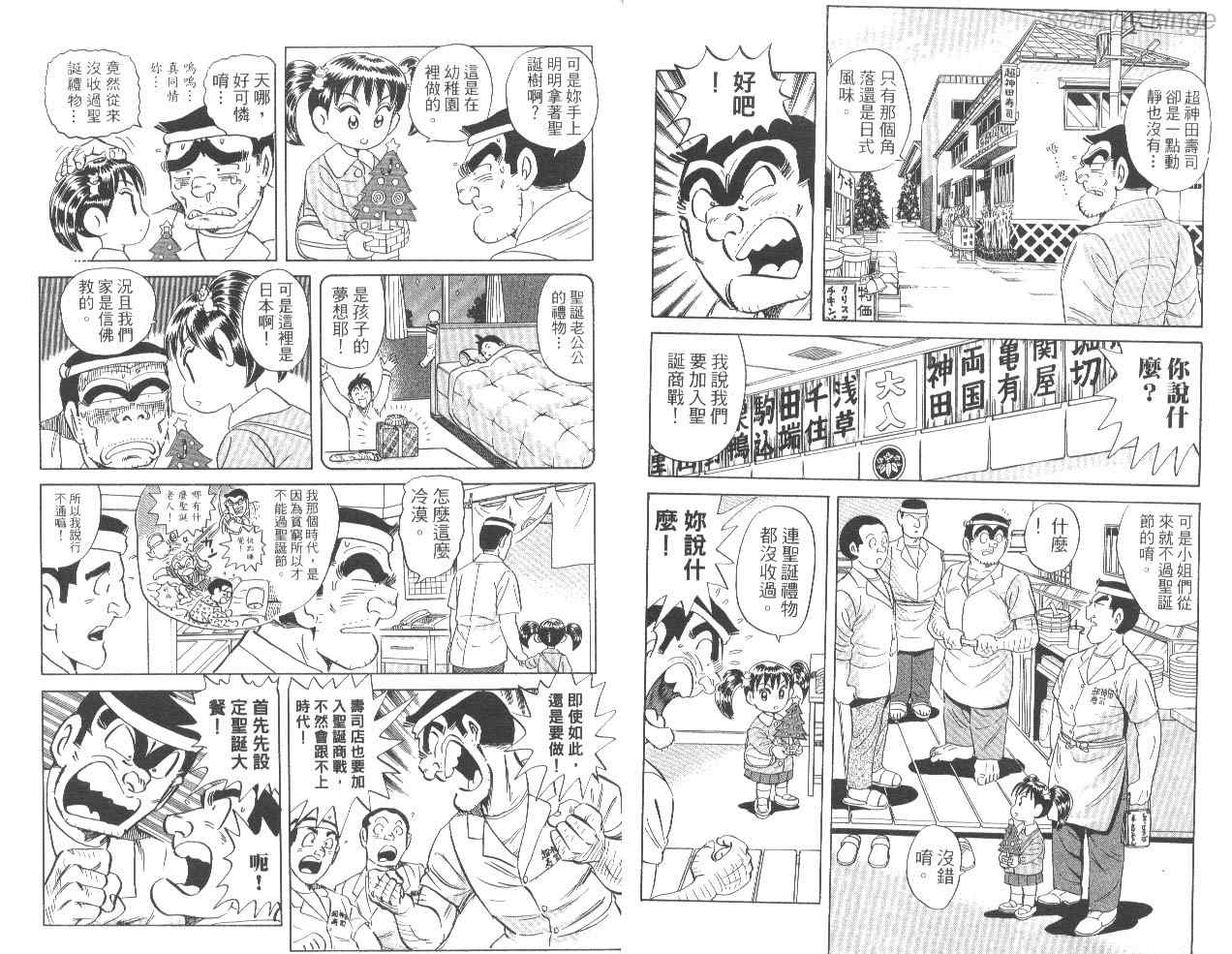 《乌龙派出所》漫画 85卷