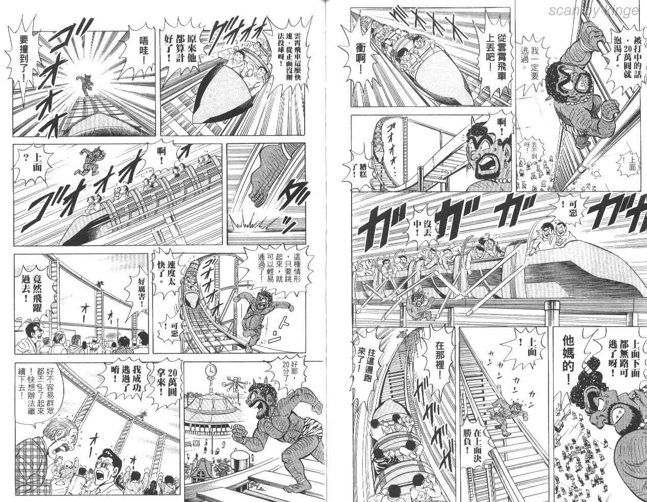 《乌龙派出所》漫画 85卷