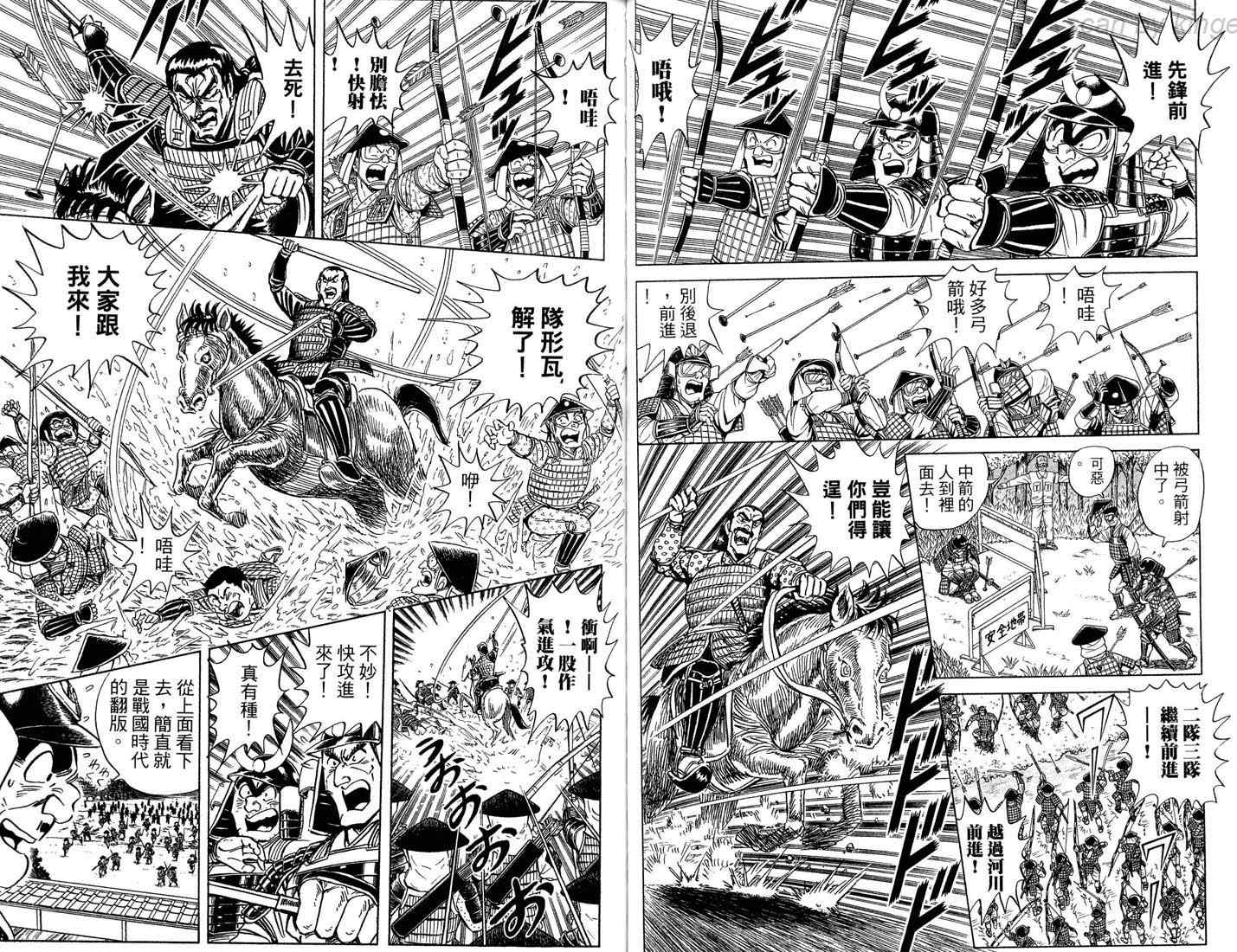 《乌龙派出所》漫画 86卷