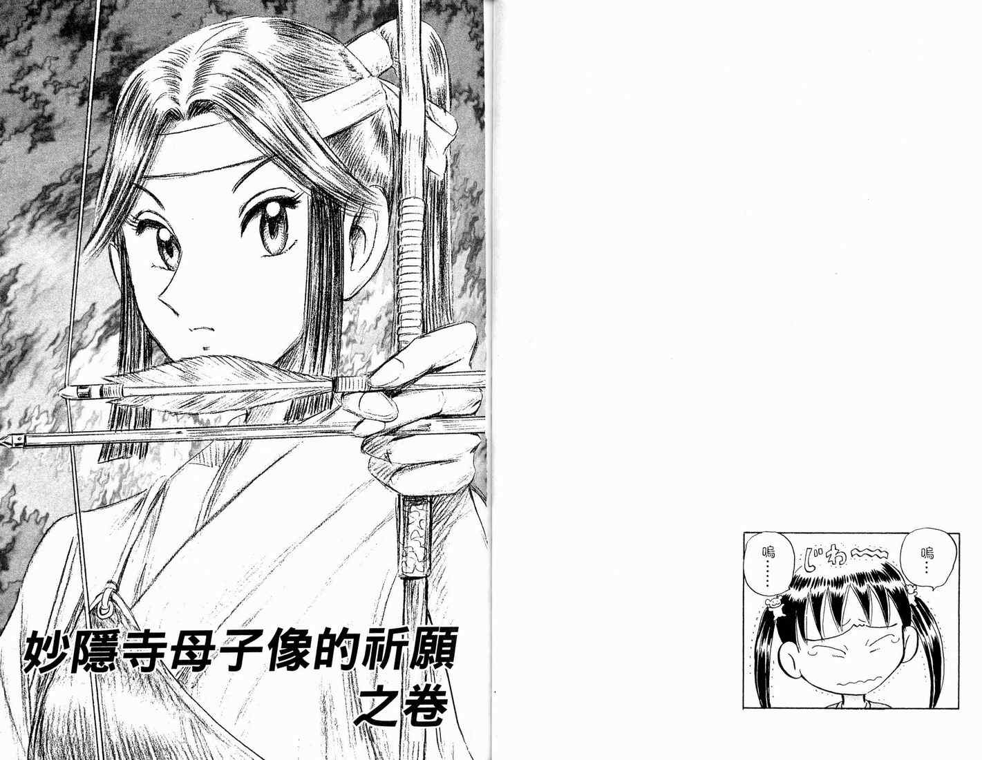 《乌龙派出所》漫画 90卷