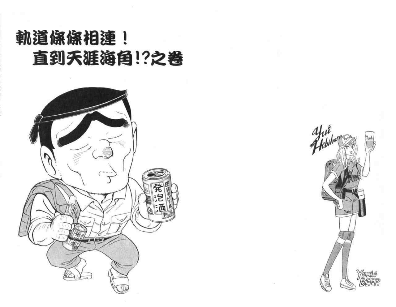 《乌龙派出所》漫画 Vol104