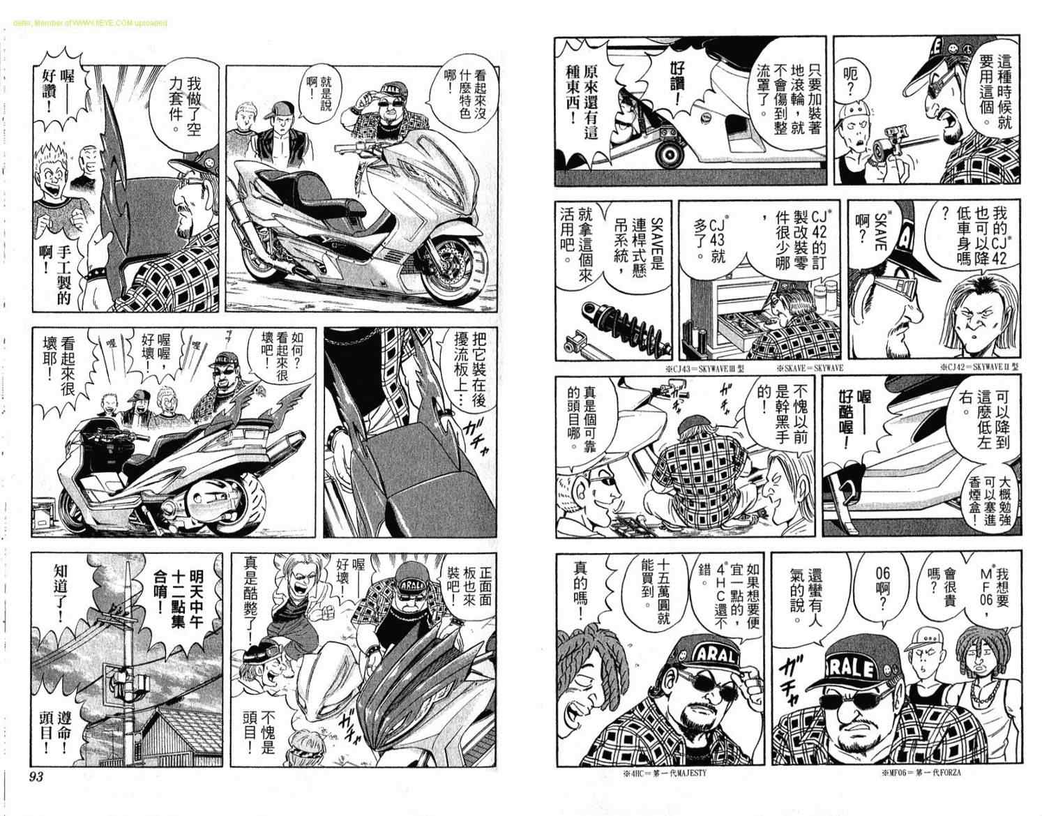 《乌龙派出所》漫画 Vol114