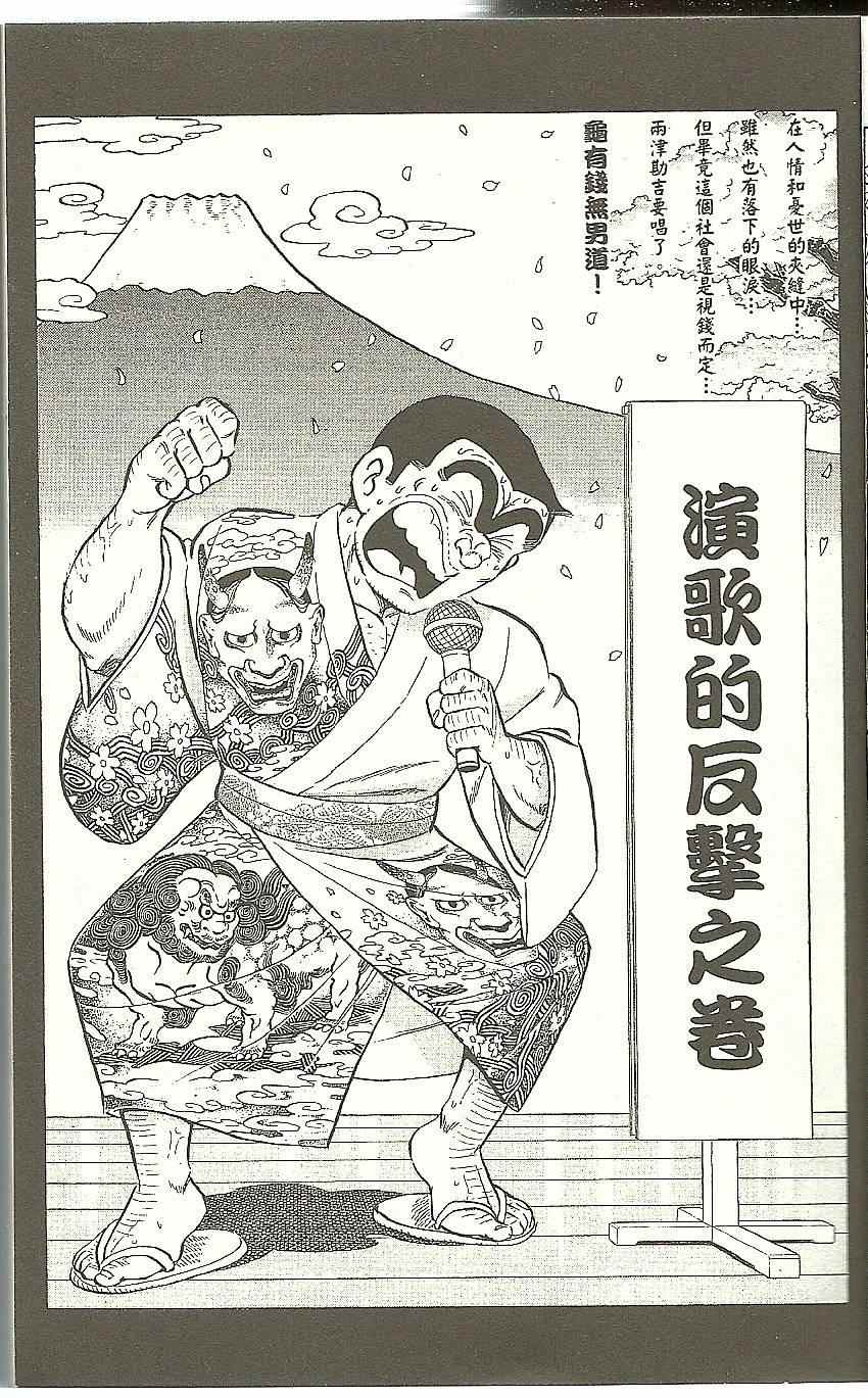 《乌龙派出所》漫画 Vol118