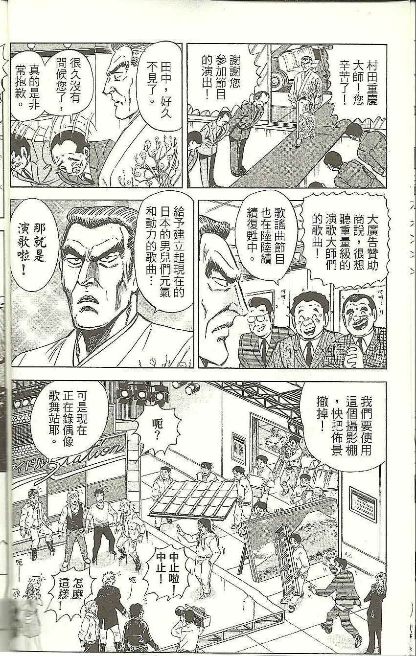 《乌龙派出所》漫画 Vol118