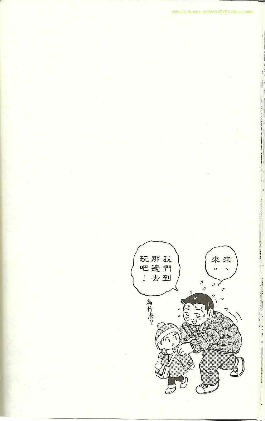 《乌龙派出所》漫画 Vol118