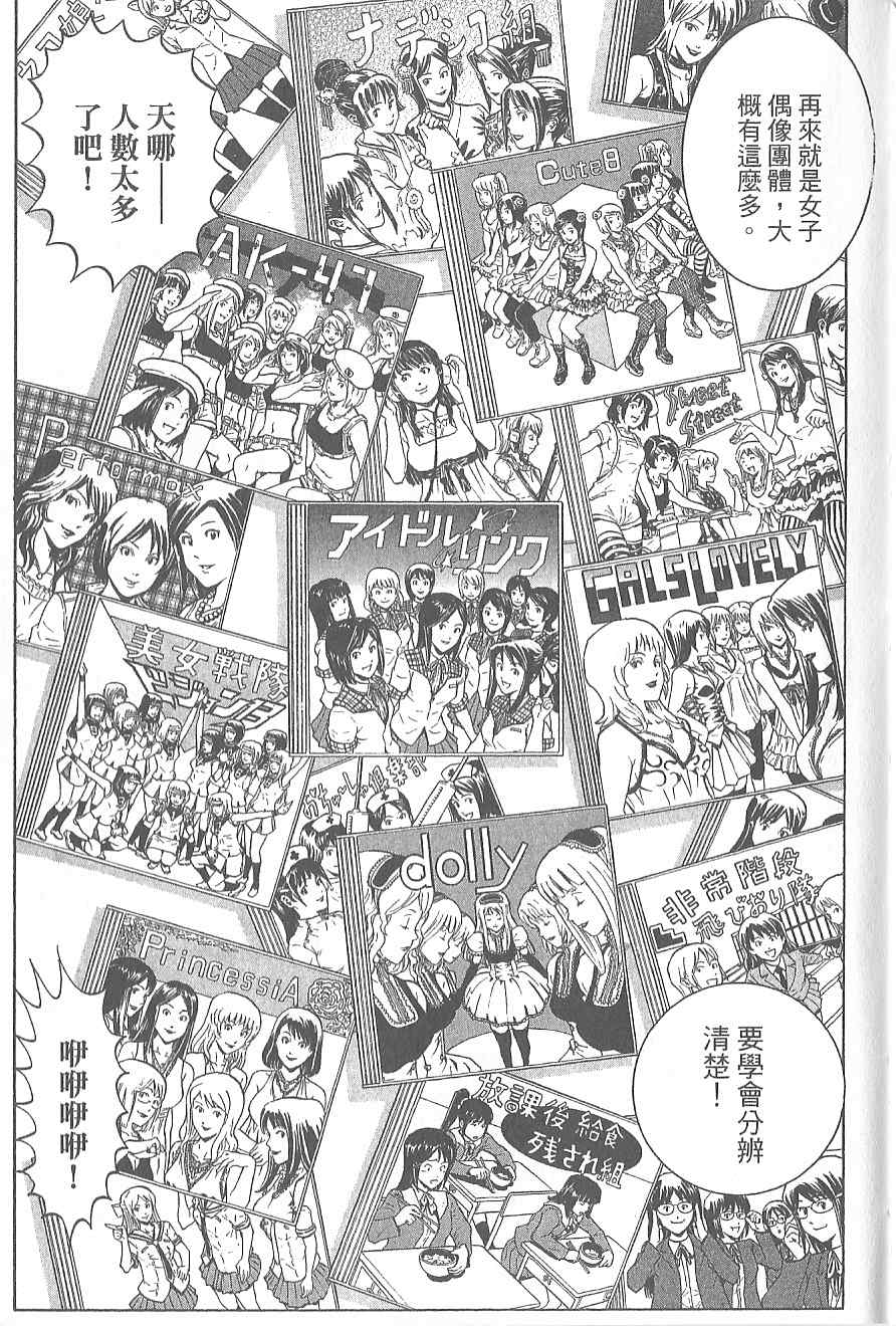 《乌龙派出所》漫画 Vol120