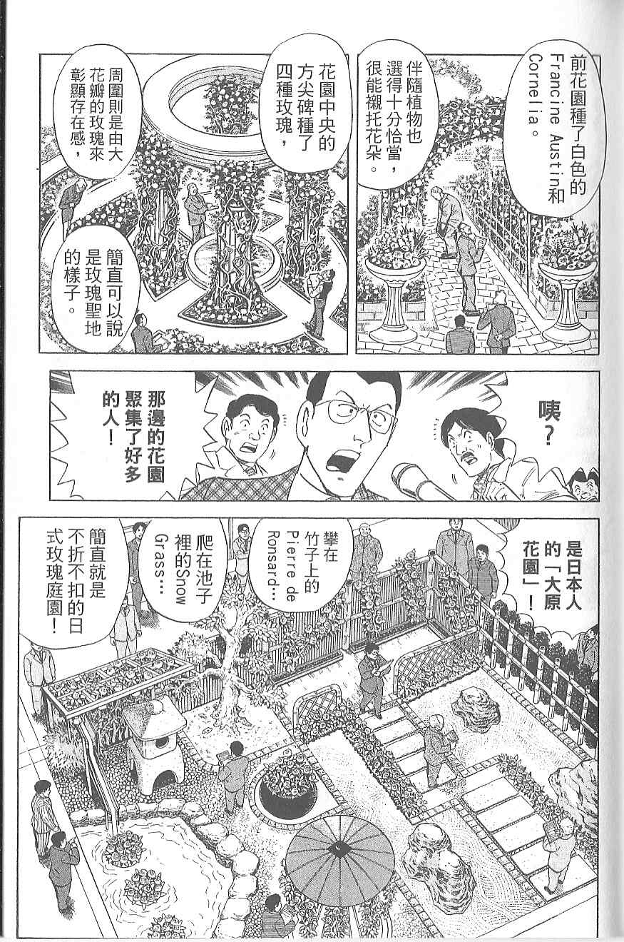 《乌龙派出所》漫画 Vol120