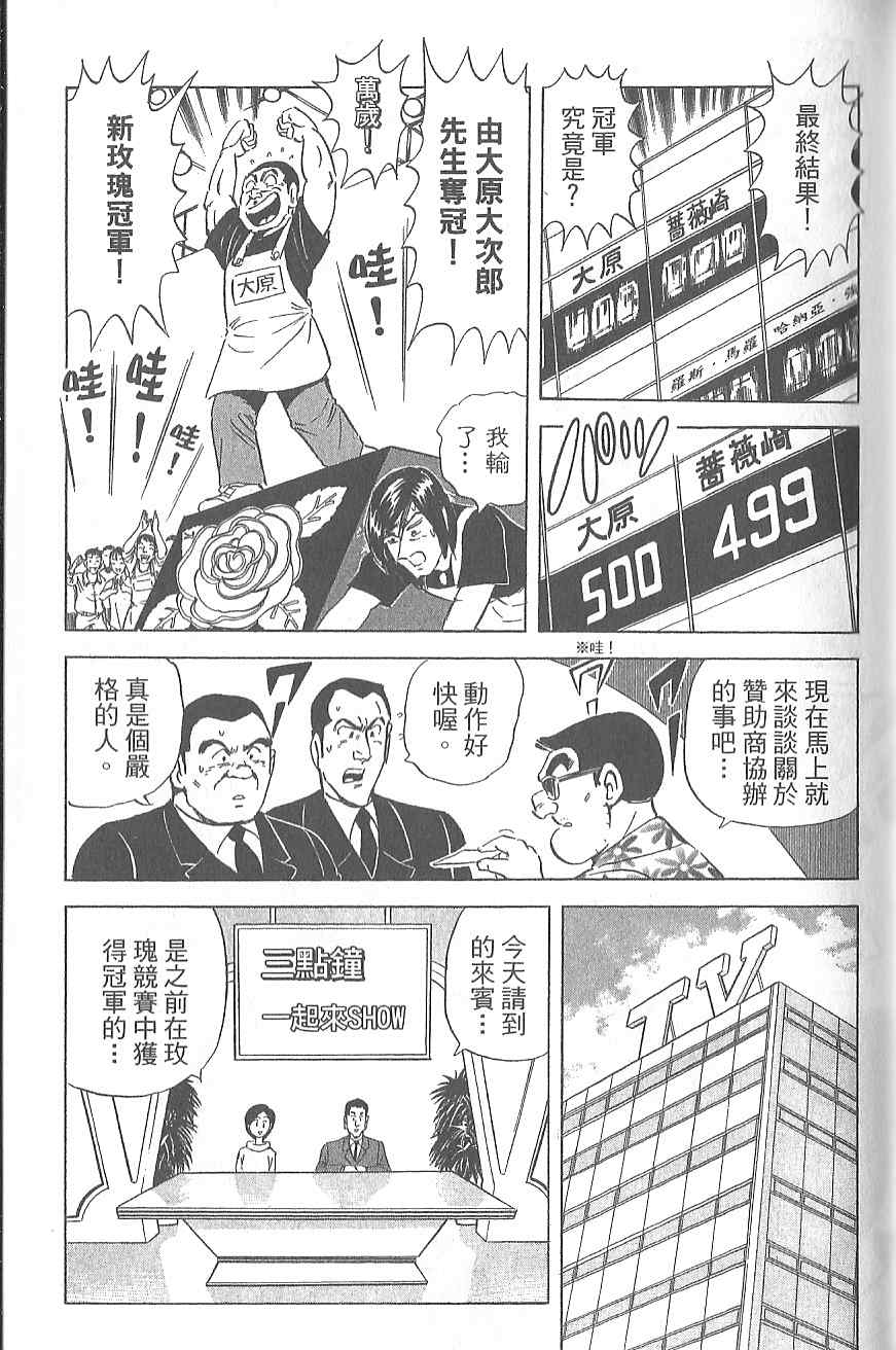 《乌龙派出所》漫画 Vol120