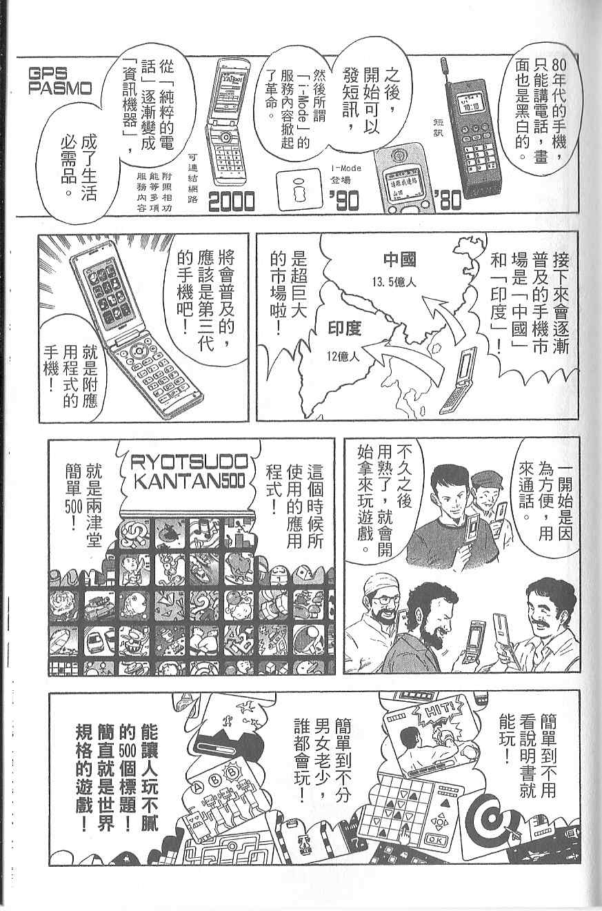 《乌龙派出所》漫画 Vol120