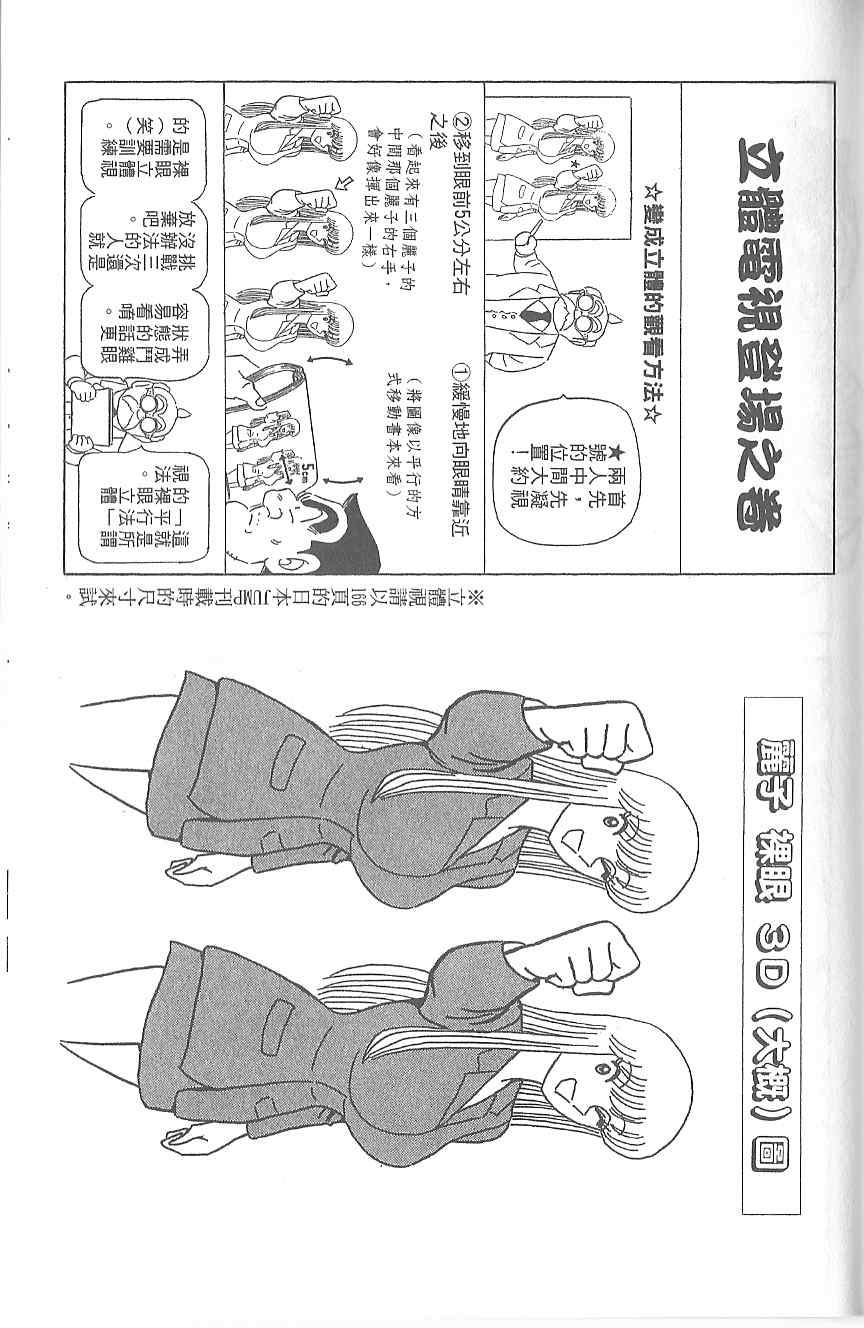 《乌龙派出所》漫画 Vol120