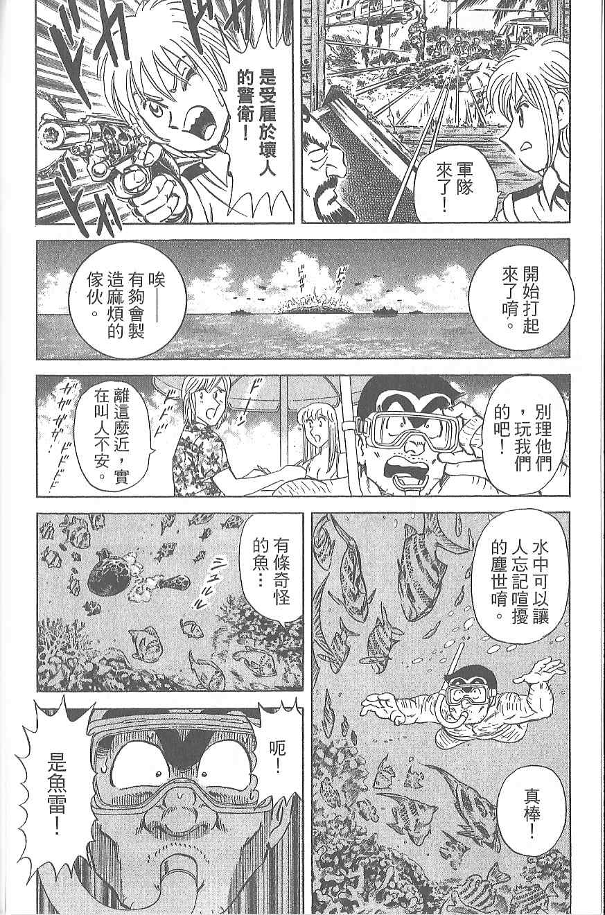 《乌龙派出所》漫画 Vol120