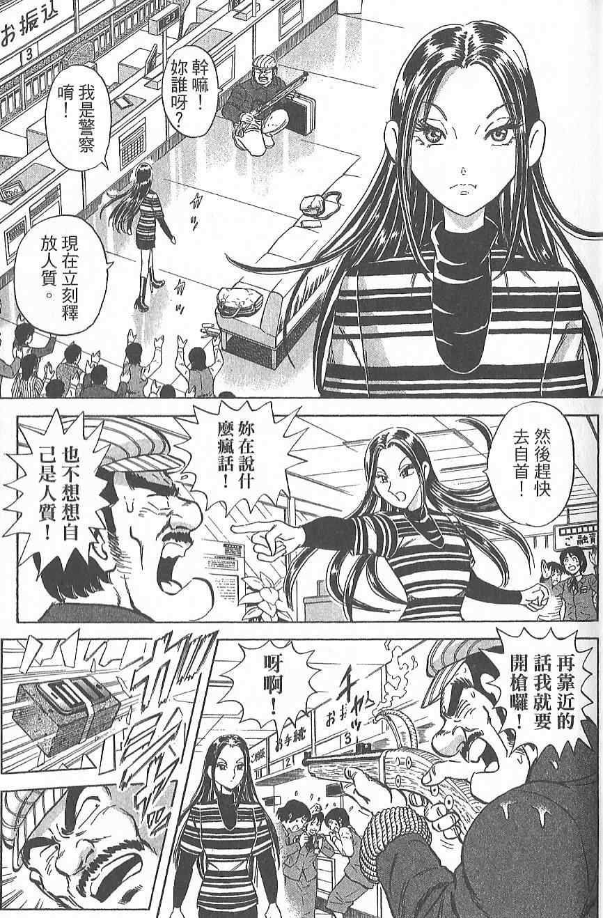 《乌龙派出所》漫画 Vol124