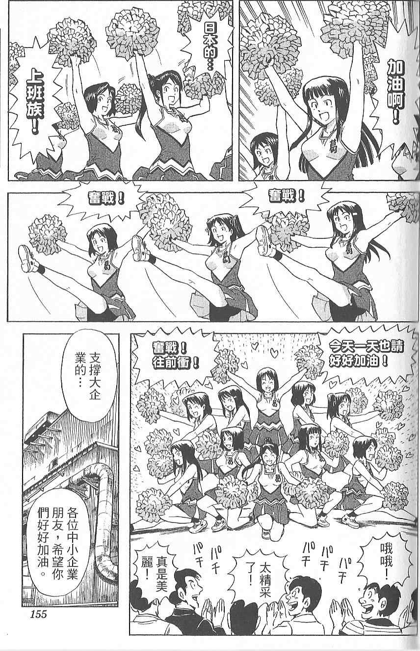 《乌龙派出所》漫画 Vol124