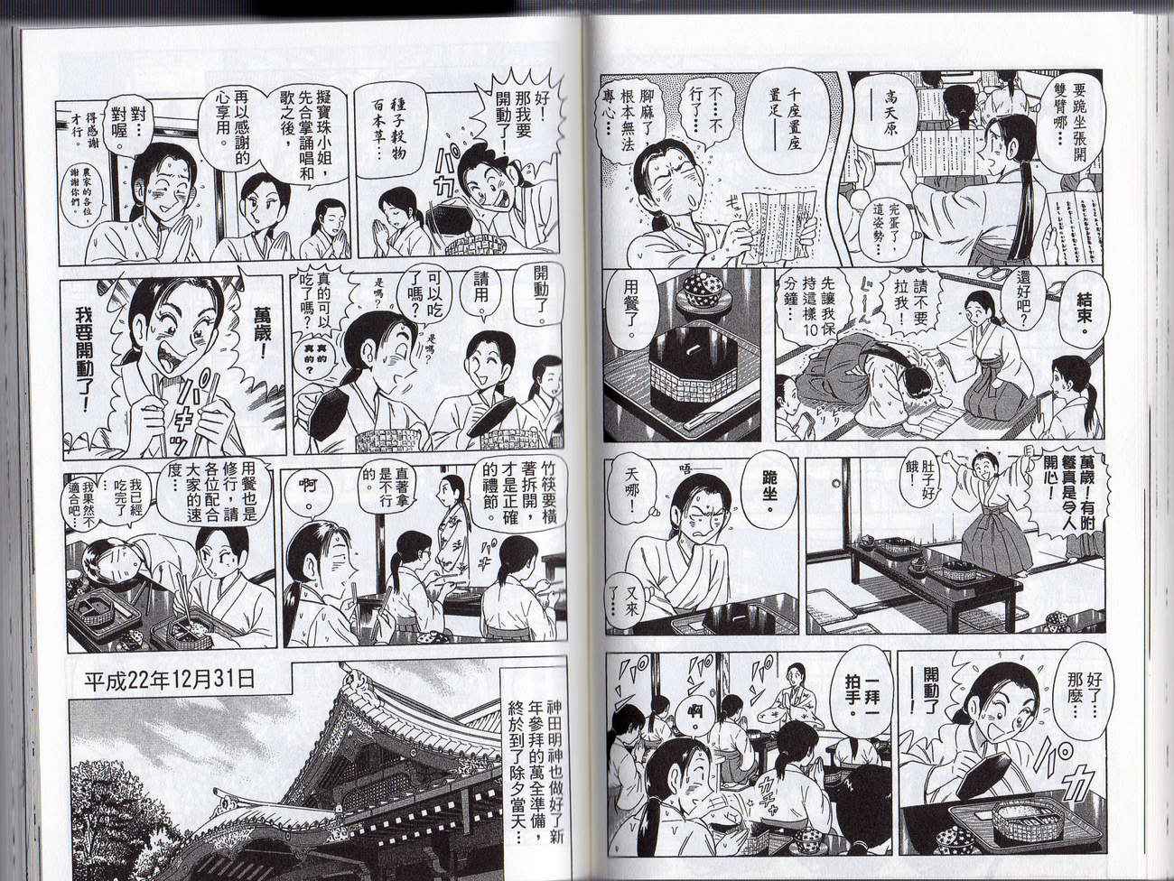 《乌龙派出所》漫画 Vol128