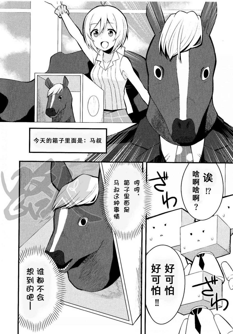 《【电脑少女Siro】让我们一起来~啪嘤—吧☆篇》漫画 让我们一起来 002集