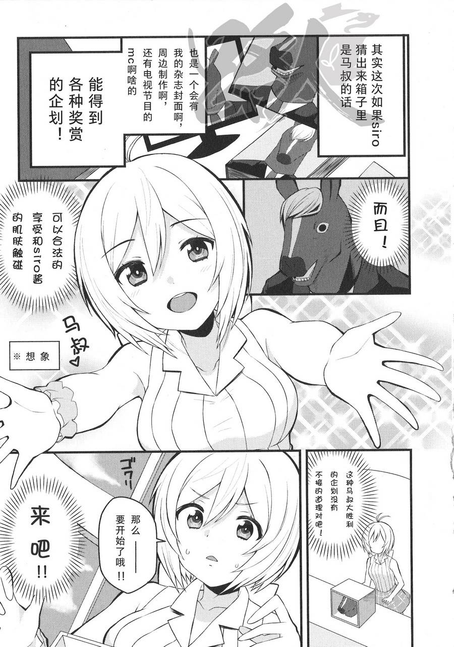 《【电脑少女Siro】让我们一起来~啪嘤—吧☆篇》漫画 让我们一起来 002集