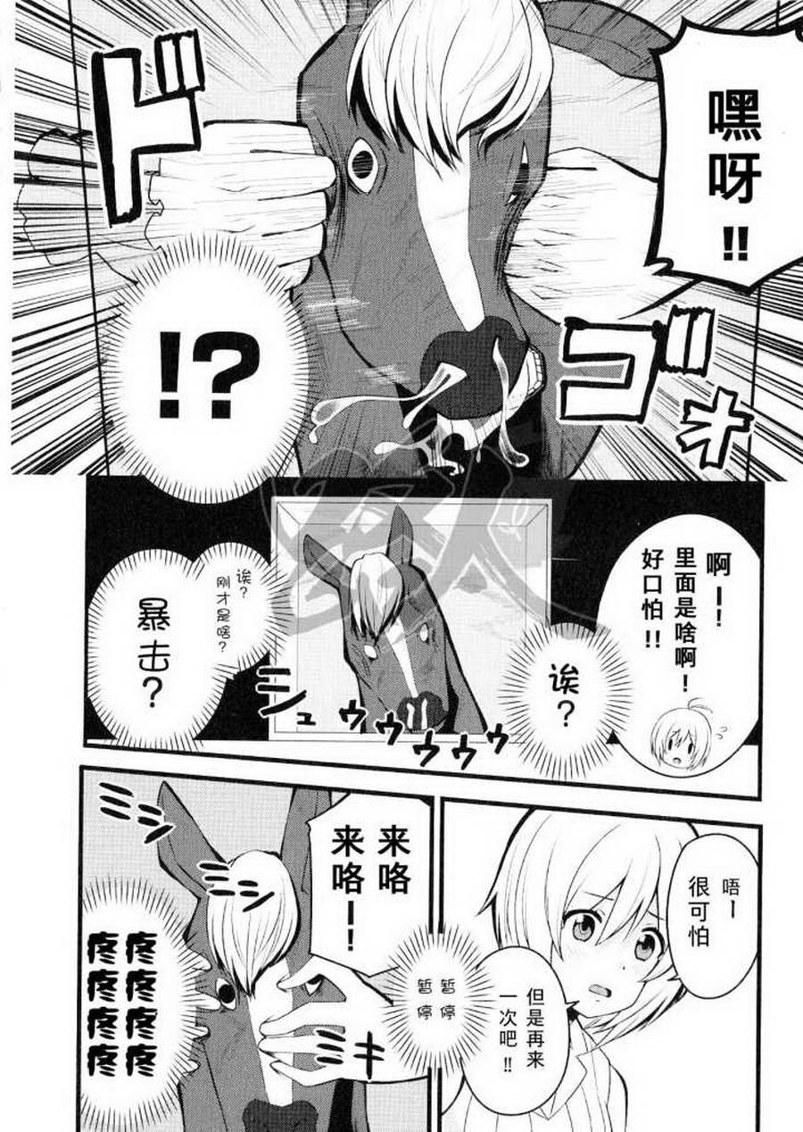 《【电脑少女Siro】让我们一起来~啪嘤—吧☆篇》漫画 让我们一起来 002集