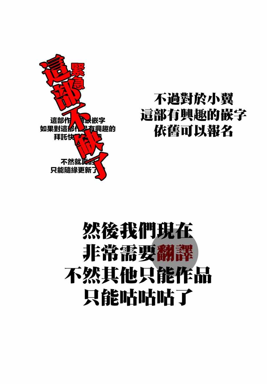 《小翼，你是？》漫画 005集