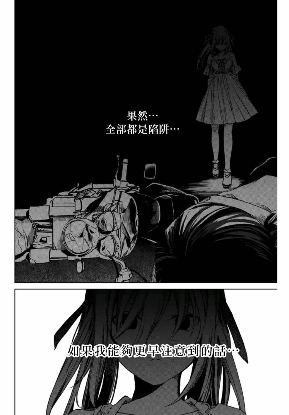 《小翼，你是？》漫画 009集