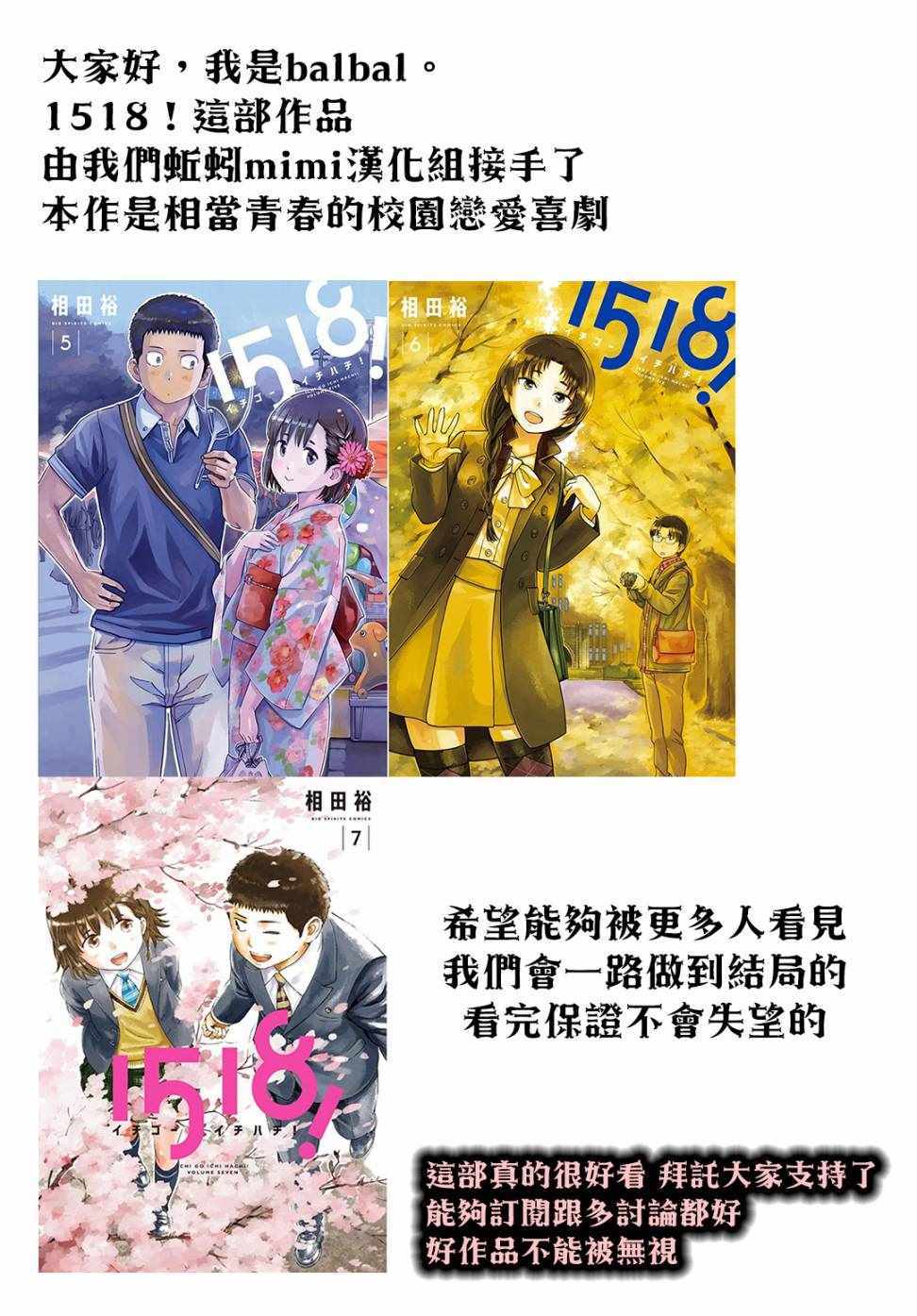 《小翼，你是？》漫画 010集