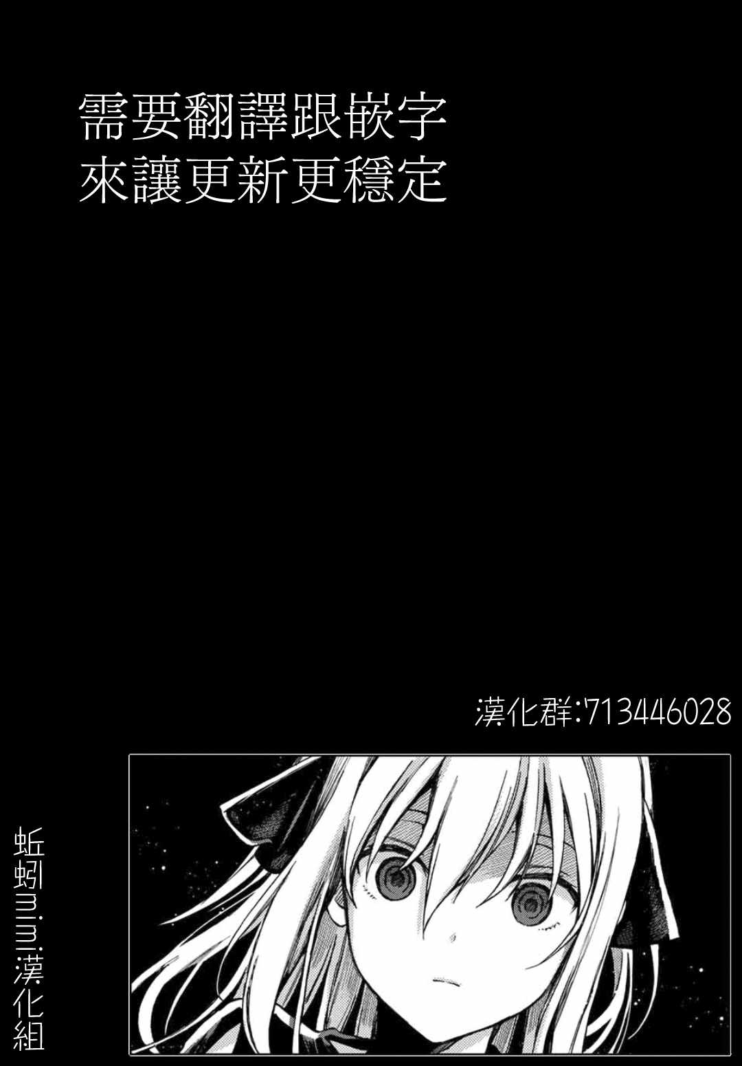 《小翼，你是？》漫画 011集