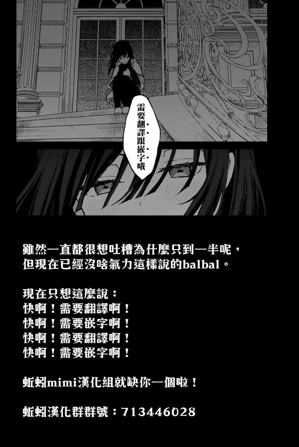 《小翼，你是？》漫画 014集