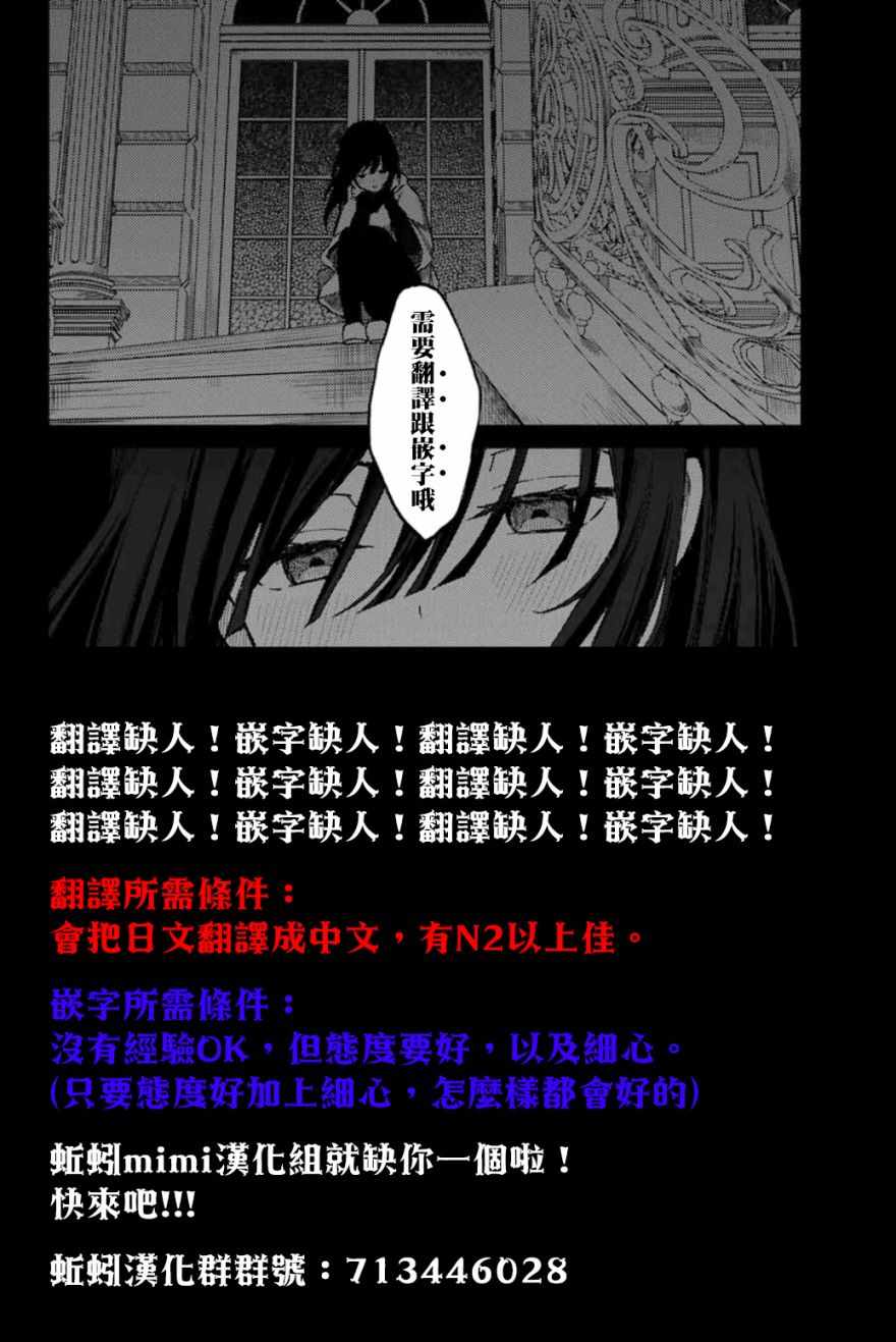 《小翼，你是？》漫画 015集