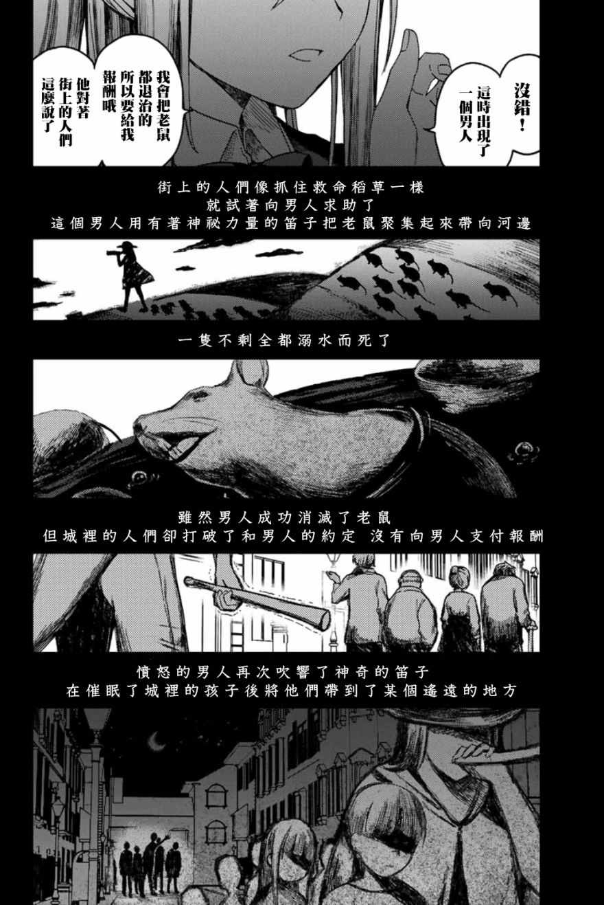 《小翼，你是？》漫画 018集