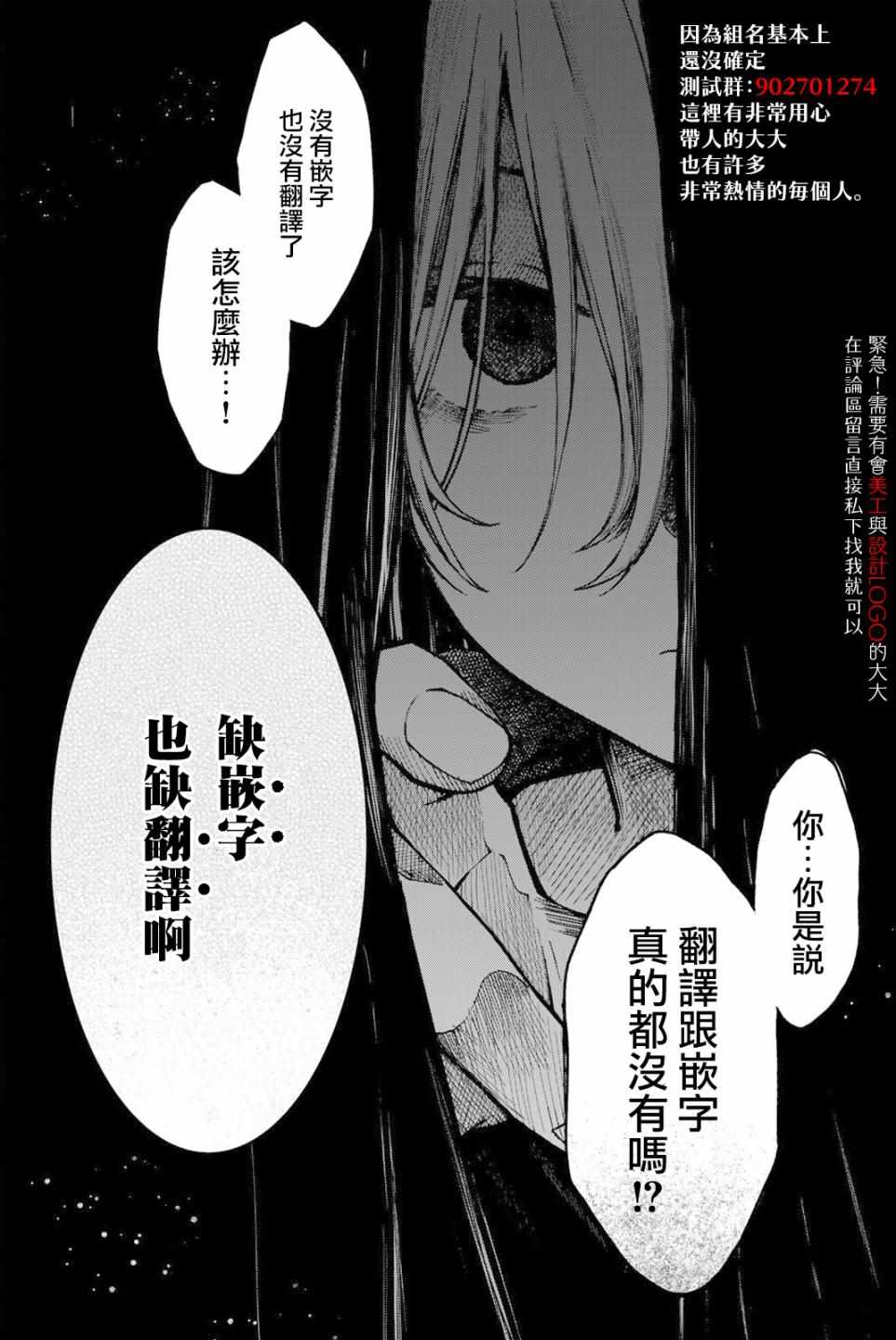 《小翼，你是？》漫画 020集