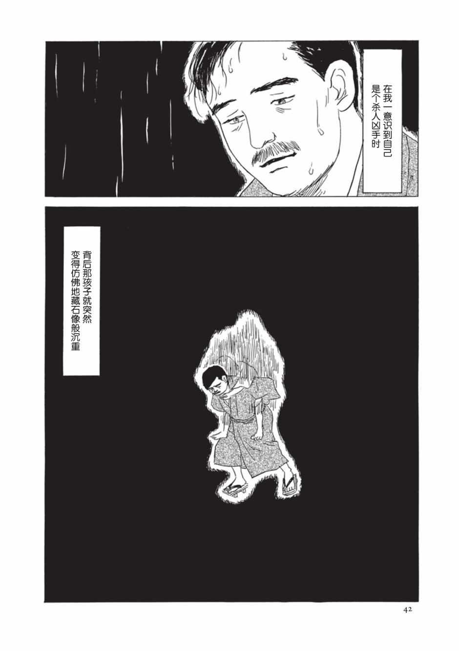 《梦十夜》漫画 003集