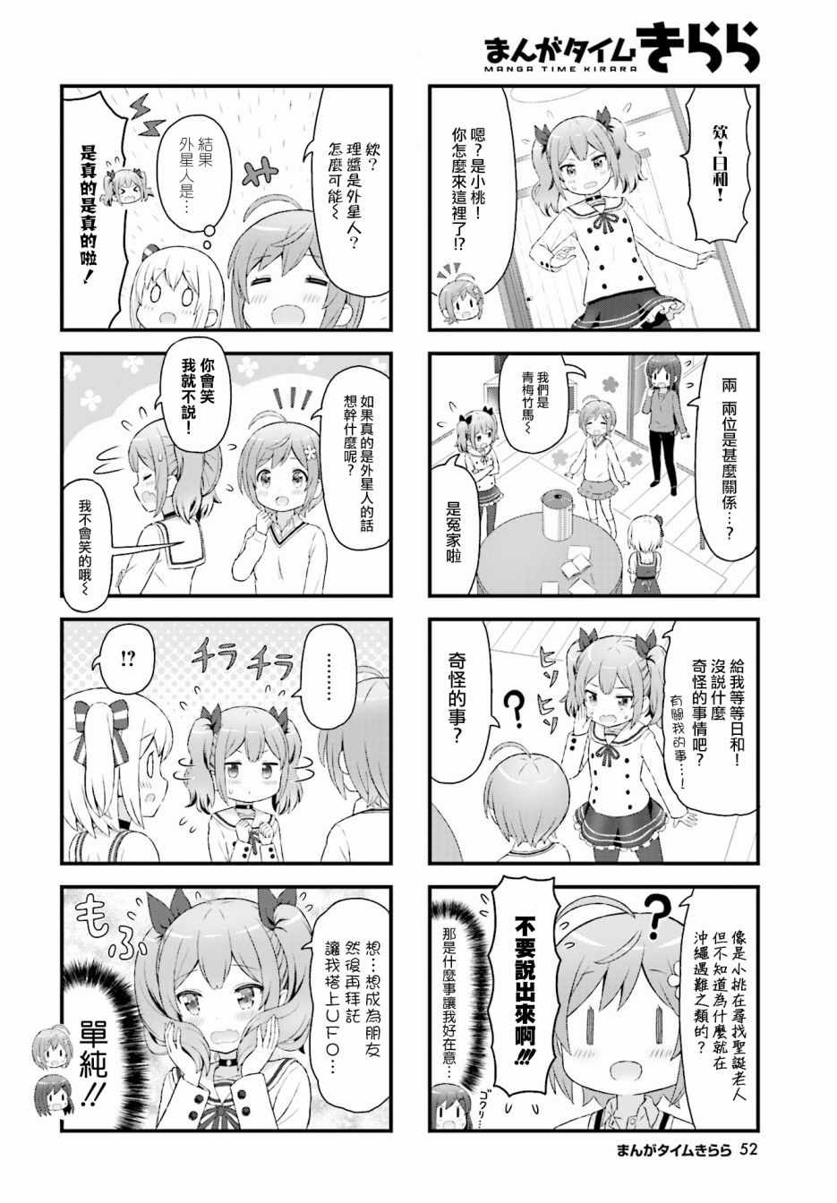 《幻想文艺复兴》漫画 003集