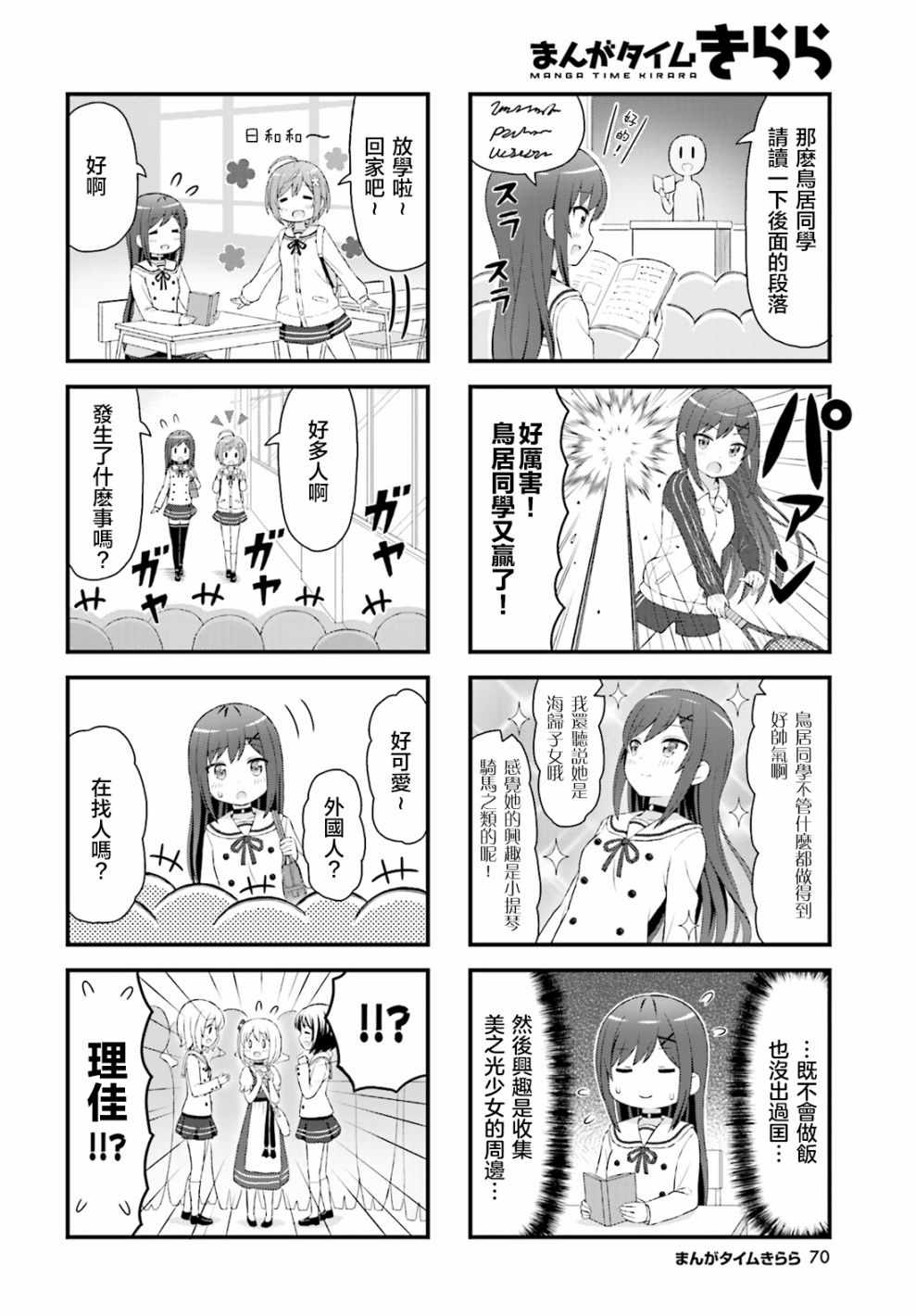 《幻想文艺复兴》漫画 004集