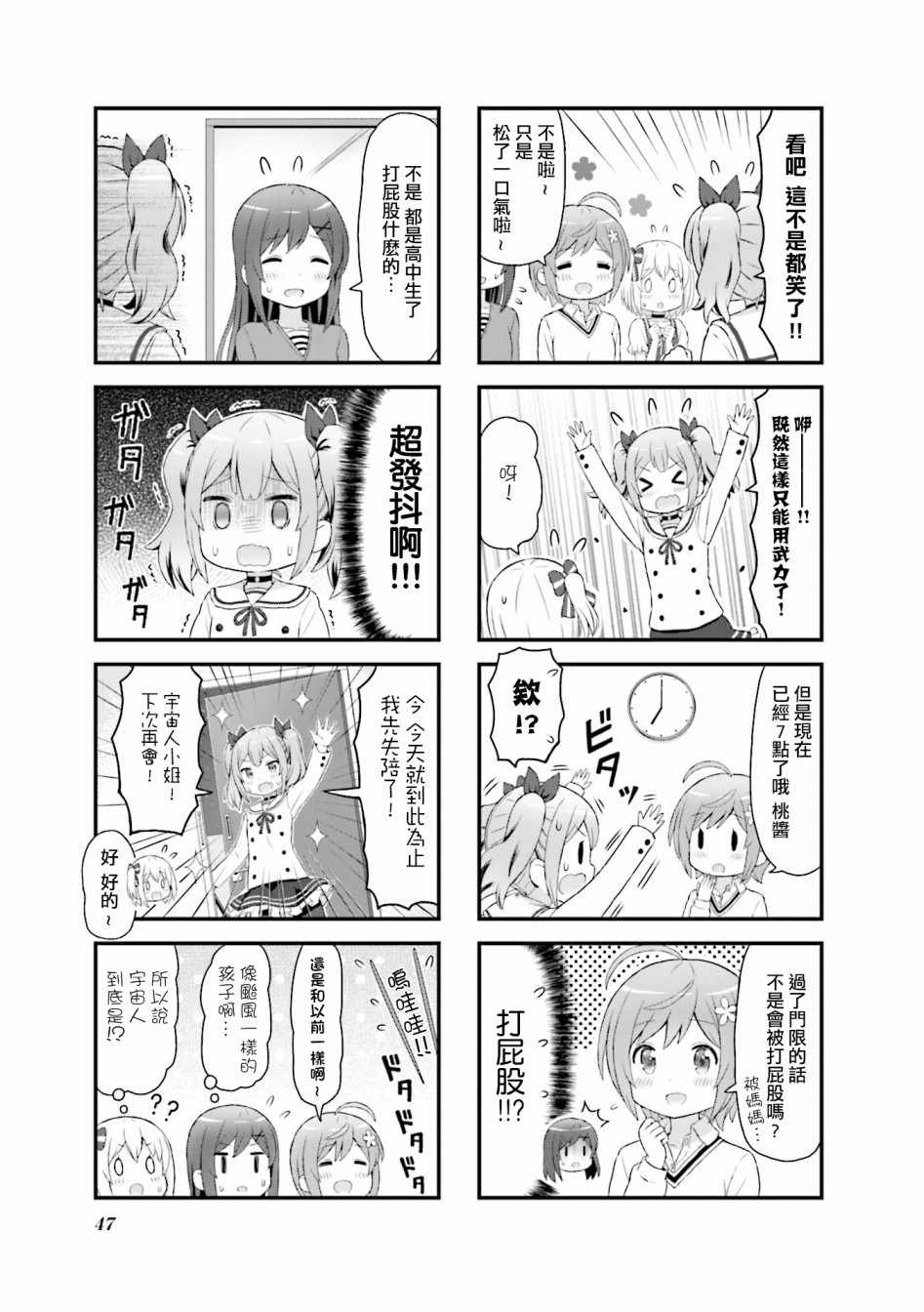 《幻想文艺复兴》漫画 005集