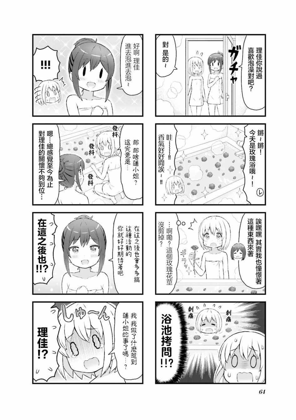 《幻想文艺复兴》漫画 007集