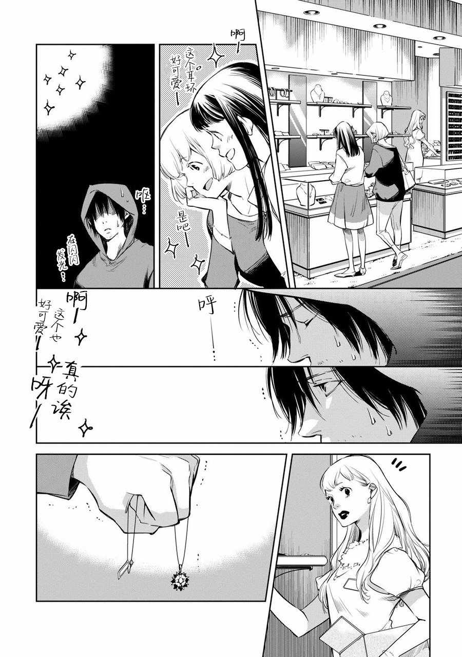 《我与我》漫画 001集