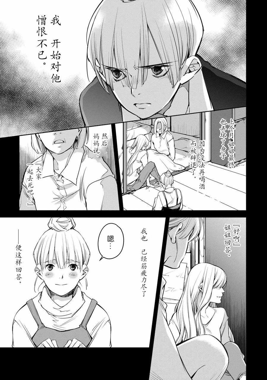 《我与我》漫画 001集