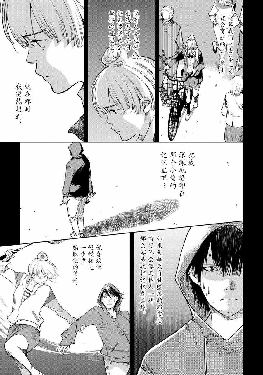 《我与我》漫画 001集