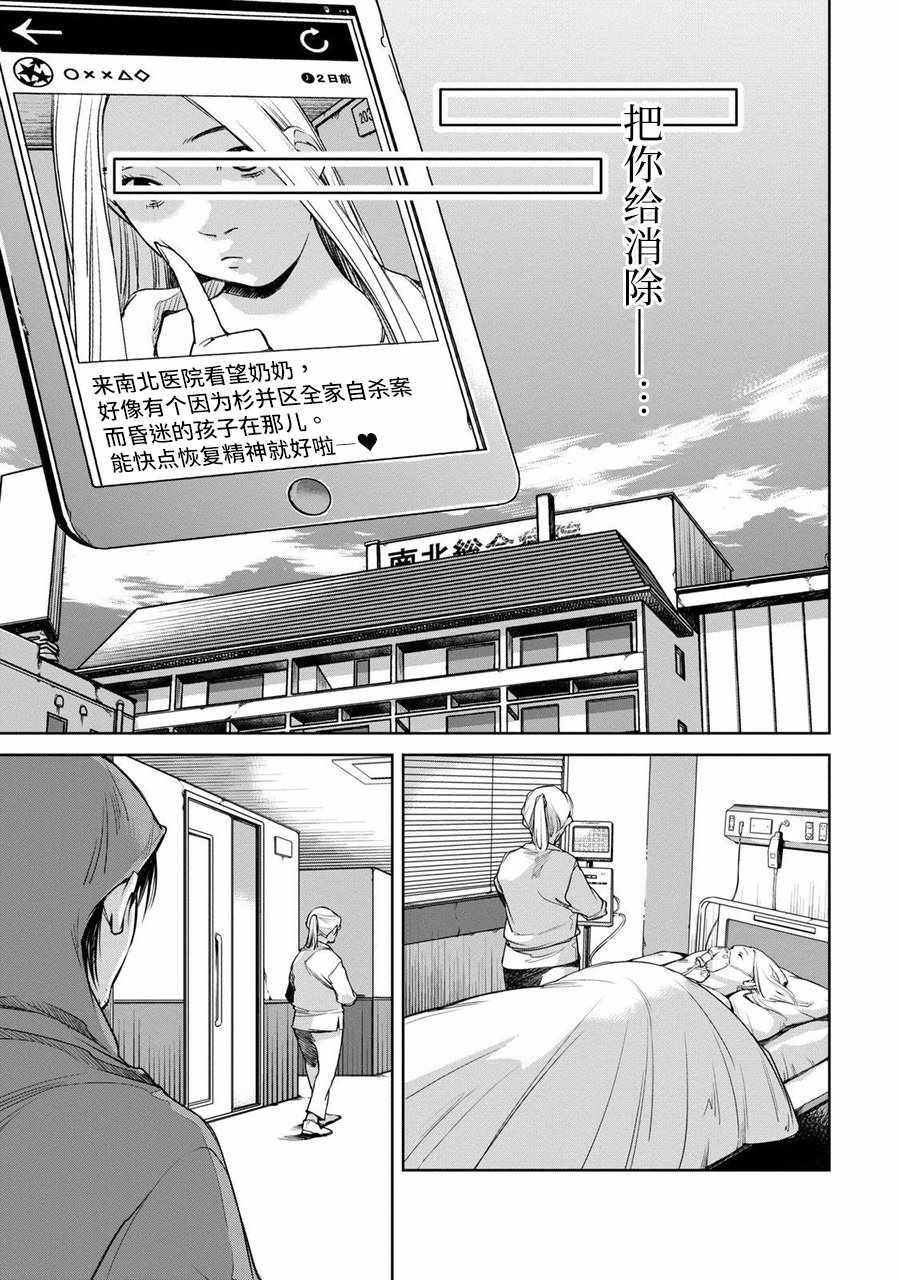 《我与我》漫画 001集