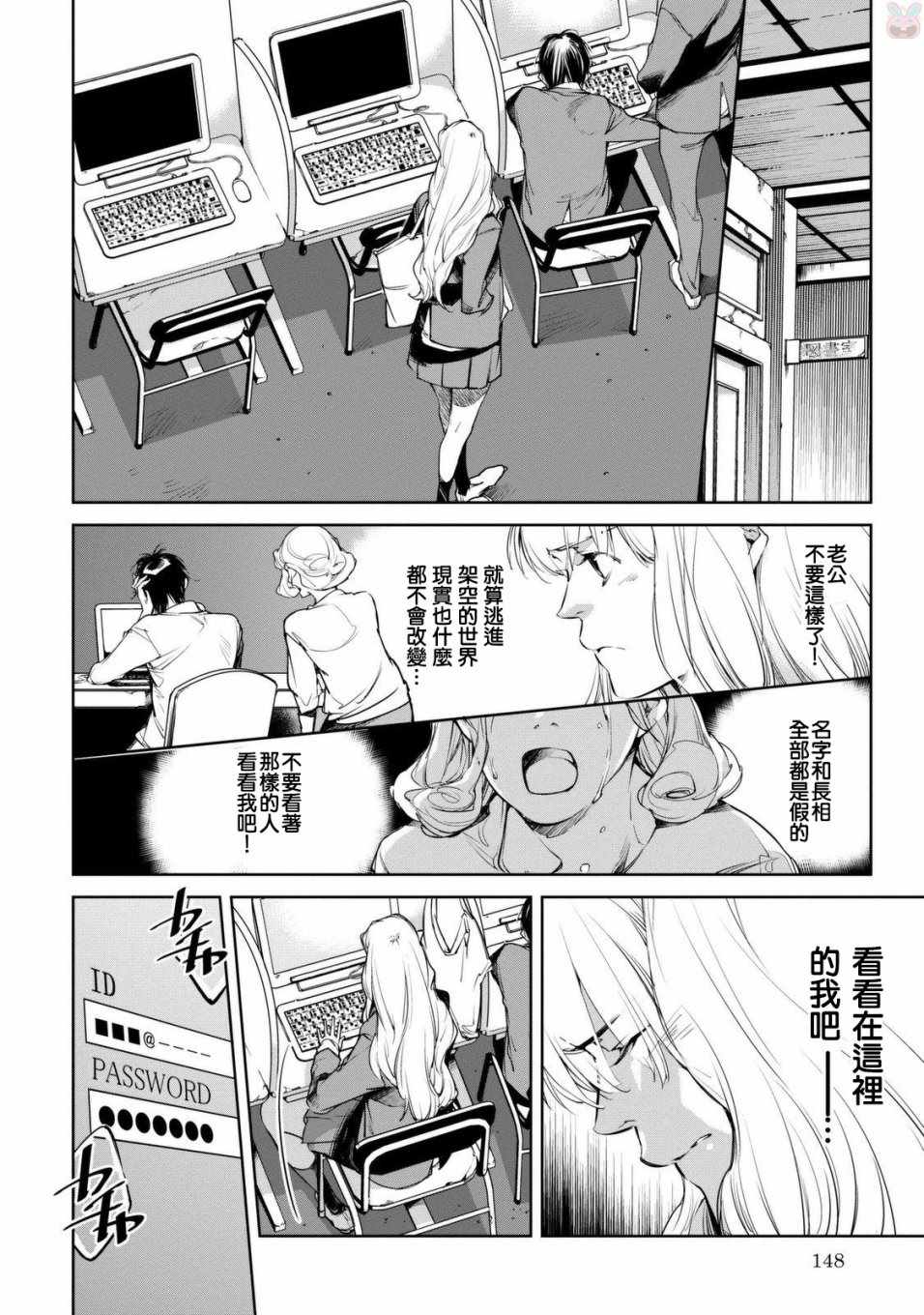 《我与我》漫画 后篇