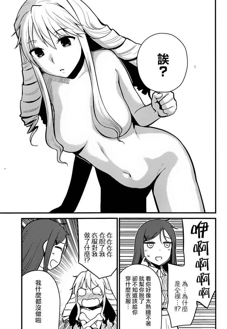 《Astral Buddy》漫画 002集