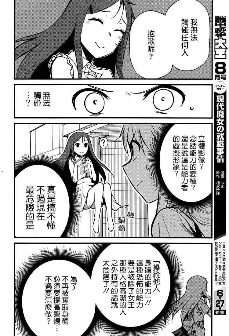 《Astral Buddy》漫画 002集