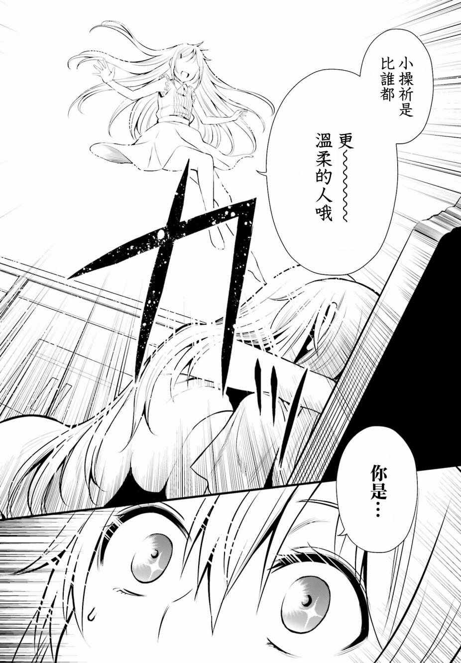 《Astral Buddy》漫画 008集