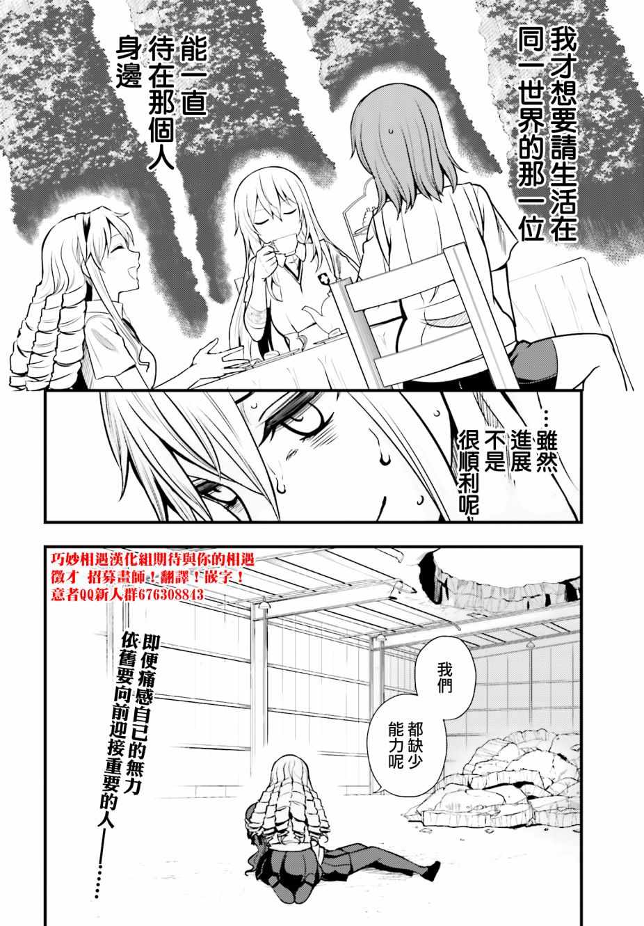 《Astral Buddy》漫画 013集