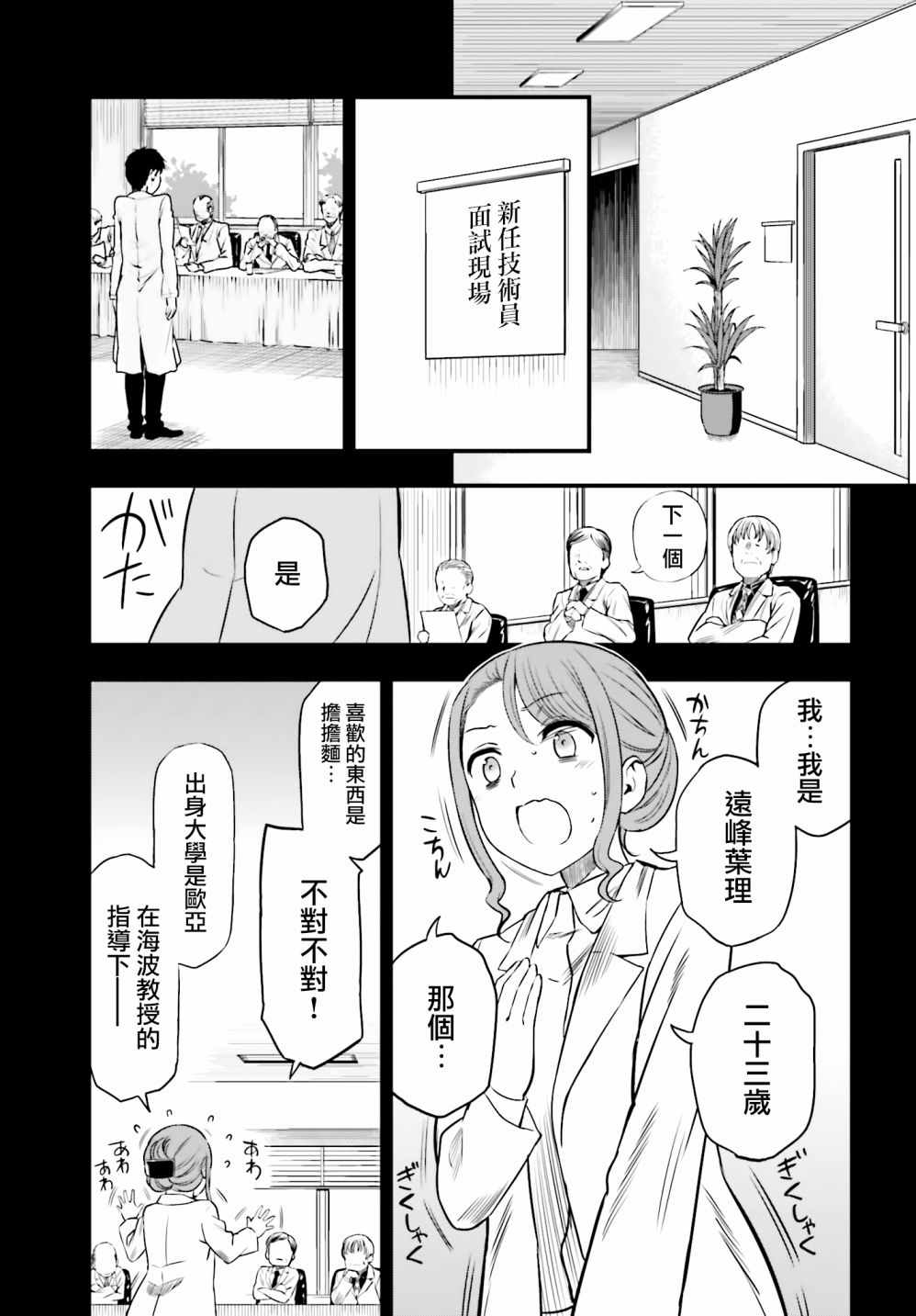 《Astral Buddy》漫画 15下集