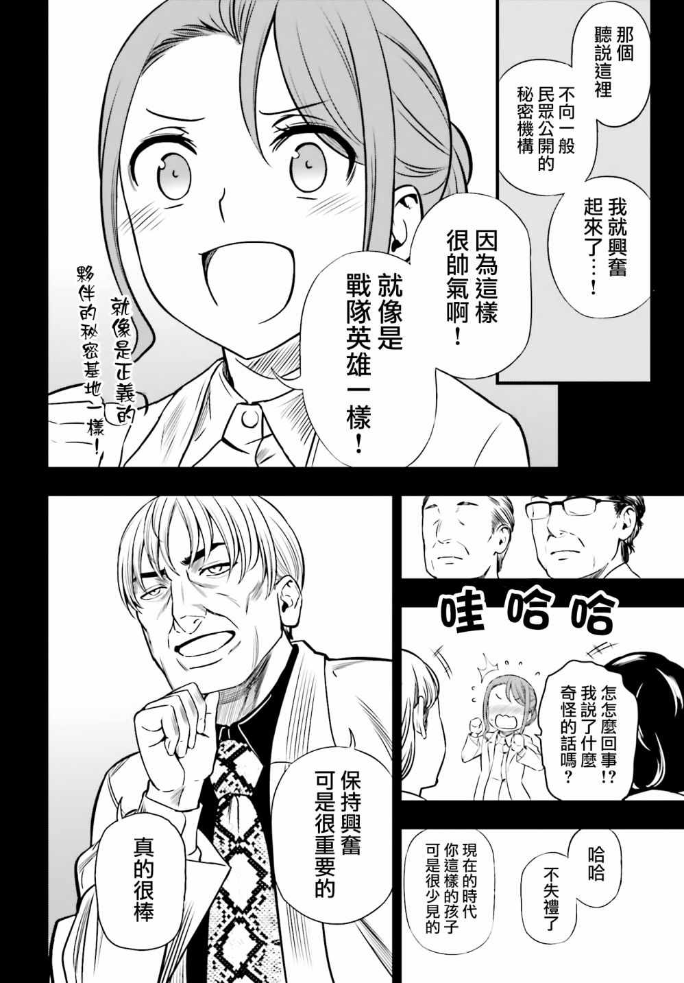 《Astral Buddy》漫画 15下集