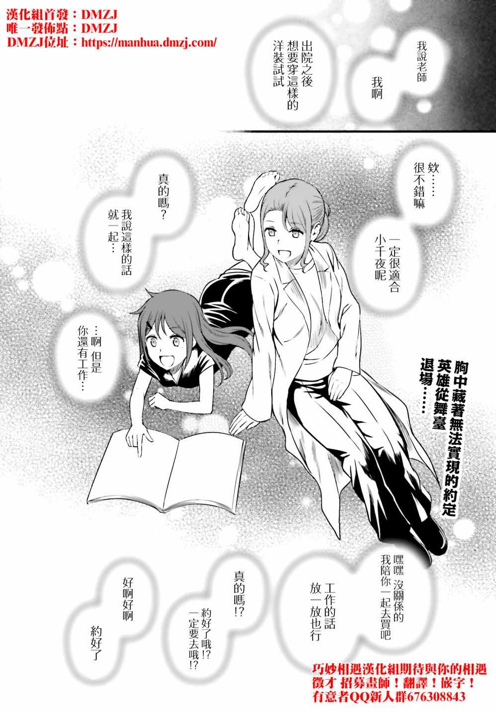 《Astral Buddy》漫画 15下集