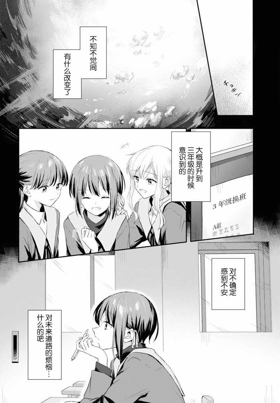 《忧病双子》漫画 002集