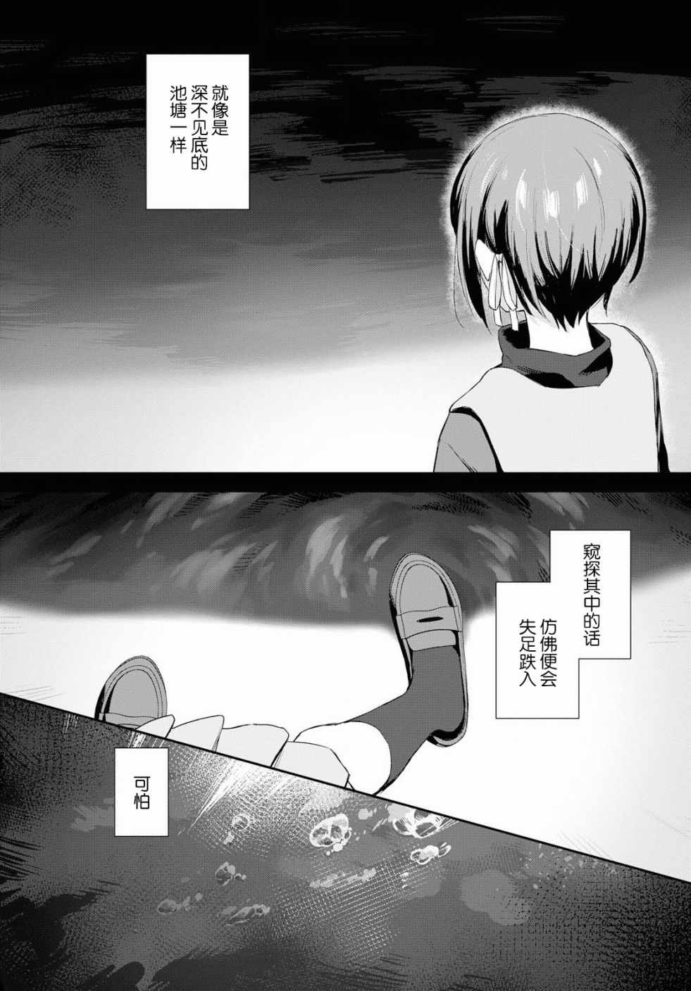 《忧病双子》漫画 002集