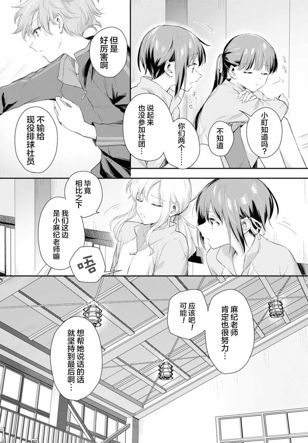 《忧病双子》漫画 002集