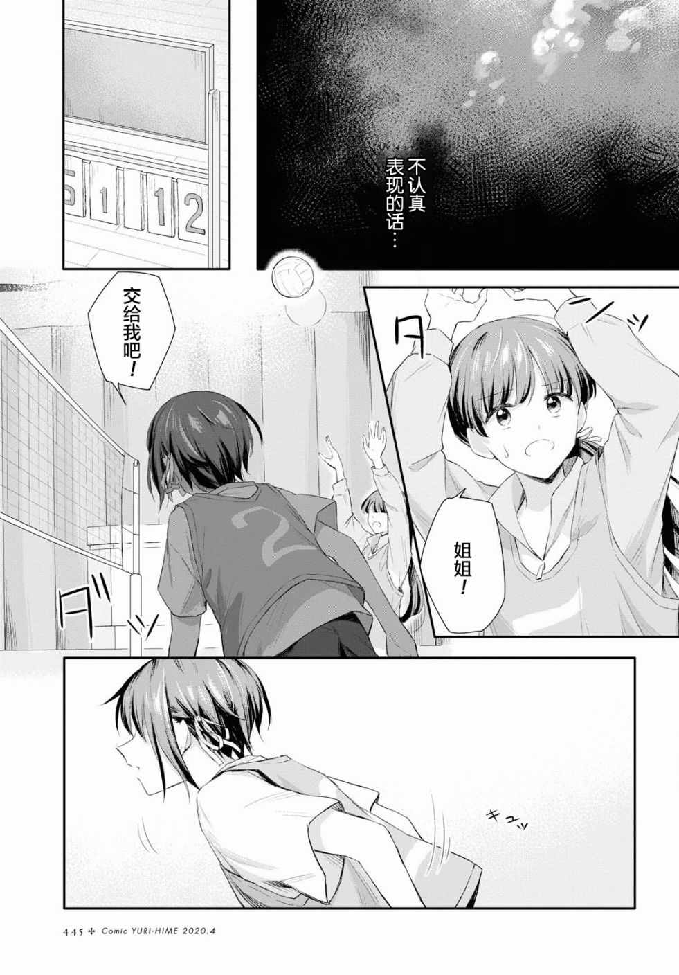 《忧病双子》漫画 002集